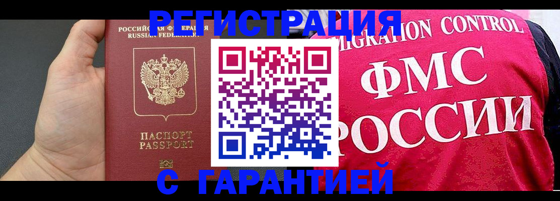 временная регистрация 2025 в Аткарске