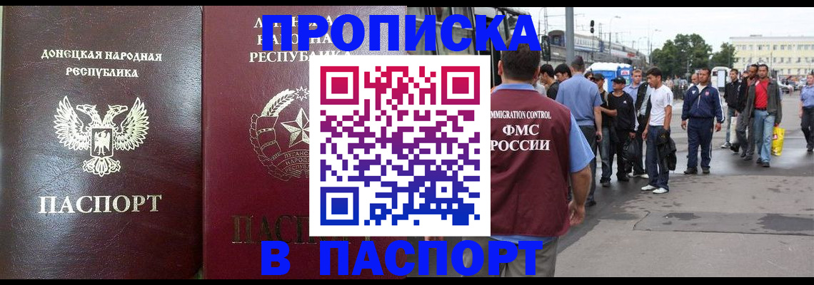 временная регистрация в квартире в Аткарске