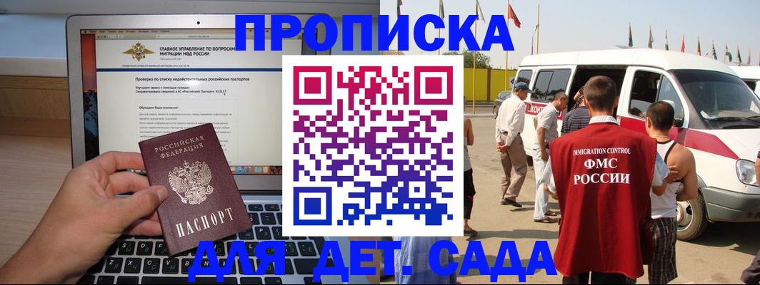 временная регистрация для всех в Аткарске