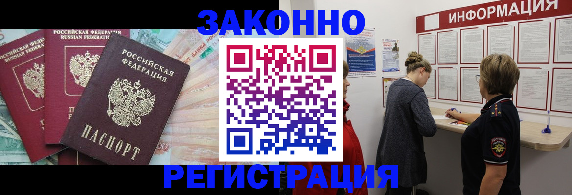 где прописаться в Аткарске