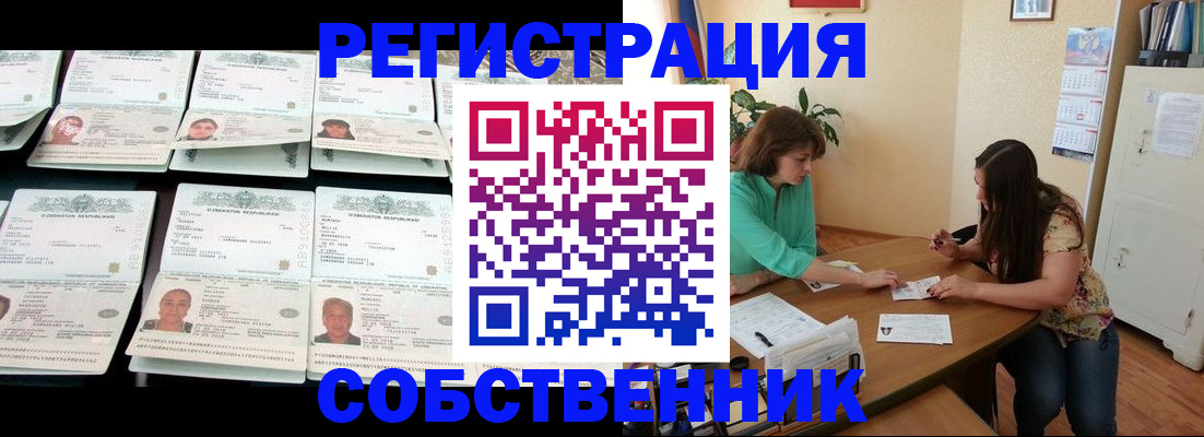 временная регистрация гарантия в Аткарске