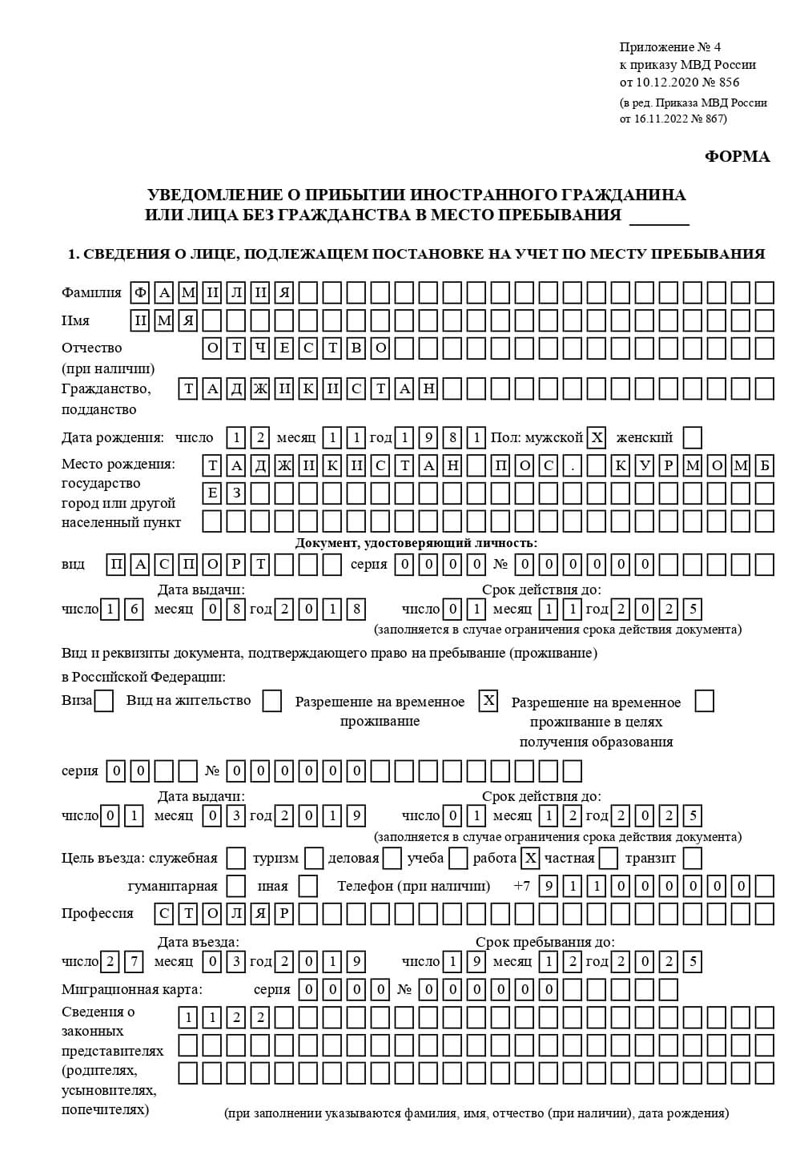 временная регистрация в Аткарске временная регистрация в Аткарске